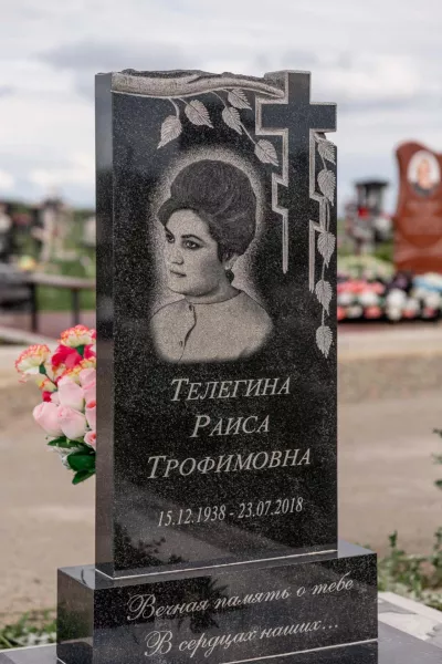 Фигурный Целина 659